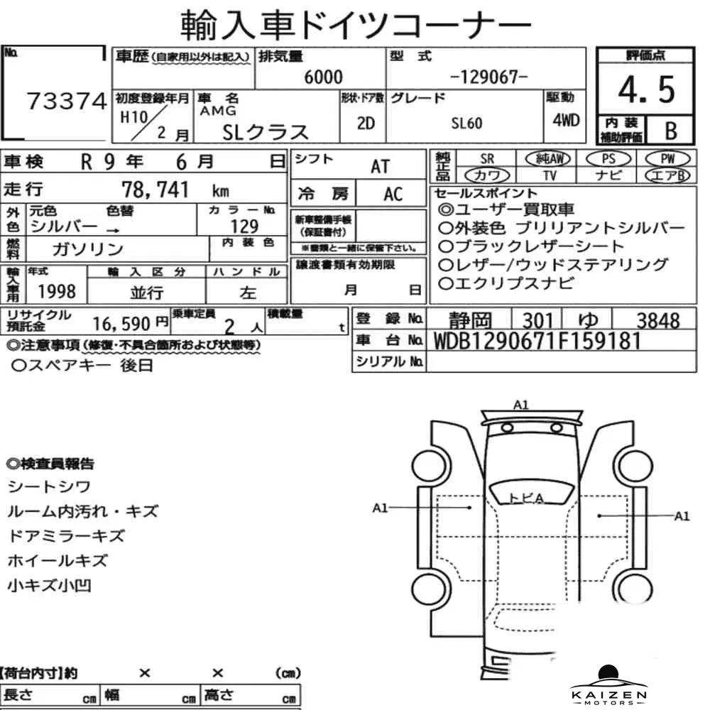 Feuille d'enchère du lot KM-JP-73374