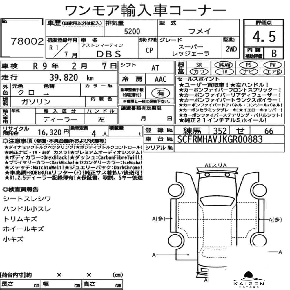 Feuille d'enchère du lot KM-JP-78002