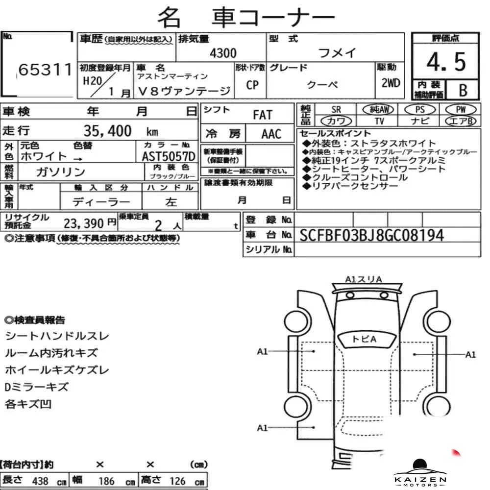 Feuille d'enchère du lot KM-JP-65311