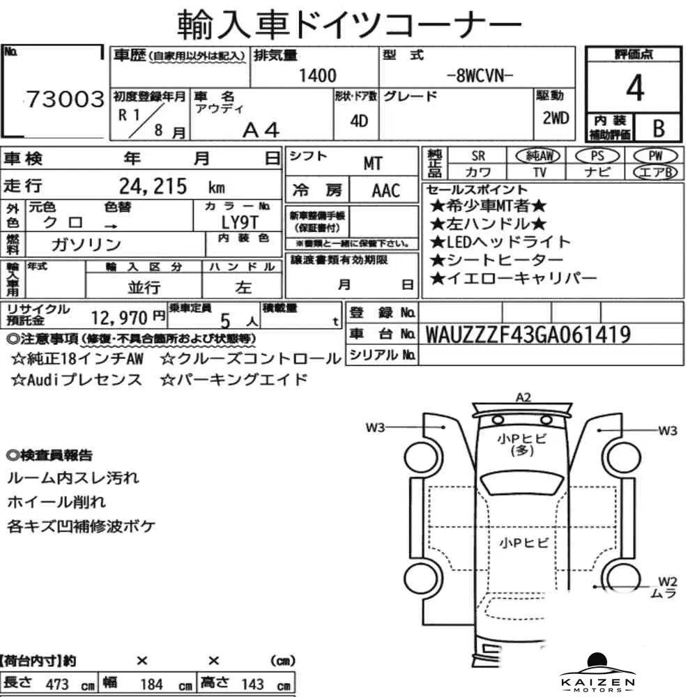 Feuille d'enchère du lot KM-JP-73003