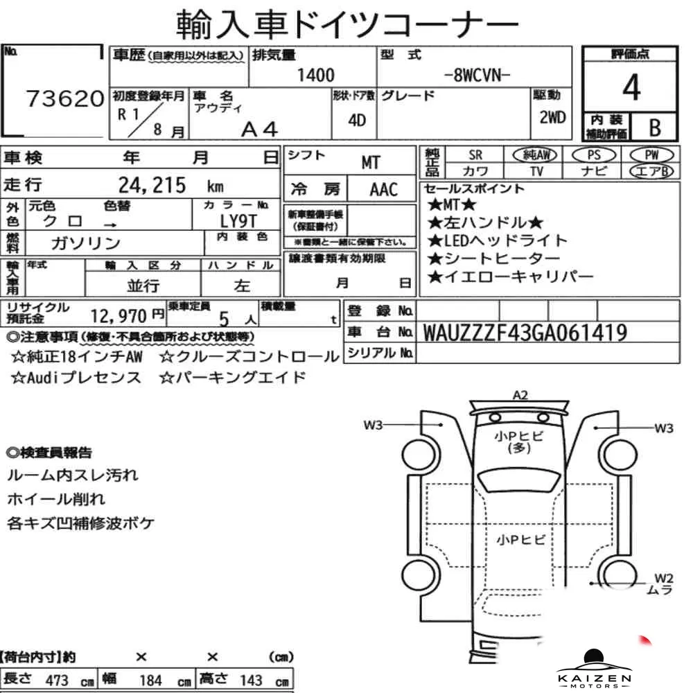 Feuille d'enchère du lot KM-JP-73620