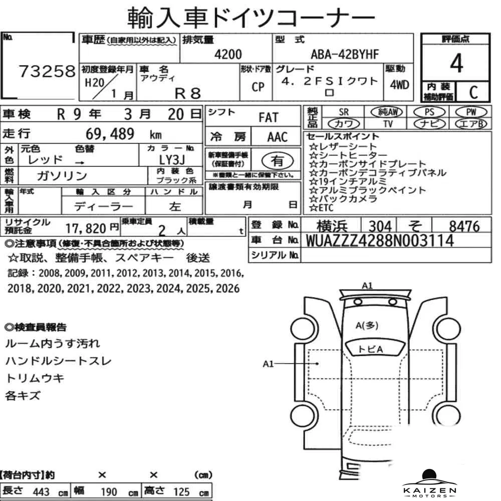 Feuille d'enchère du lot KM-JP-73258