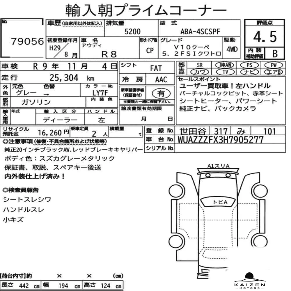 Feuille d'enchère du lot KM-JP-79056