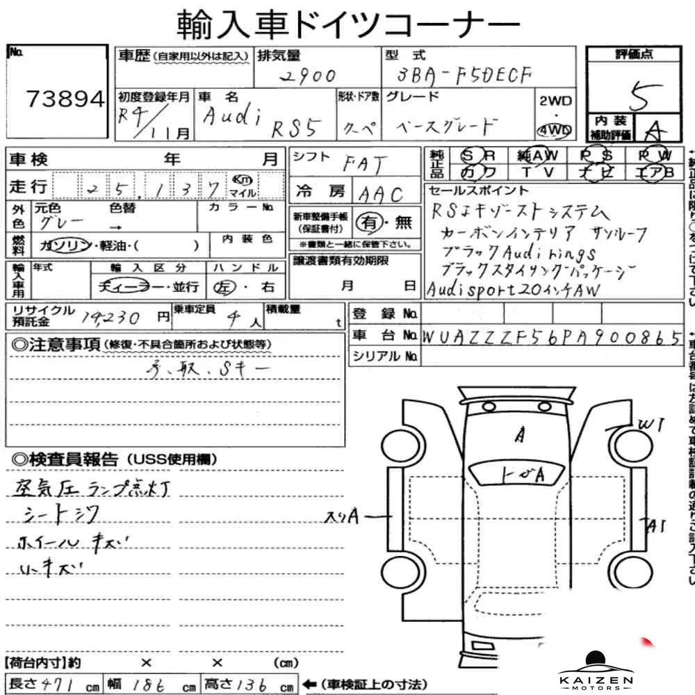 Feuille d'enchère du lot KM-JP-73894