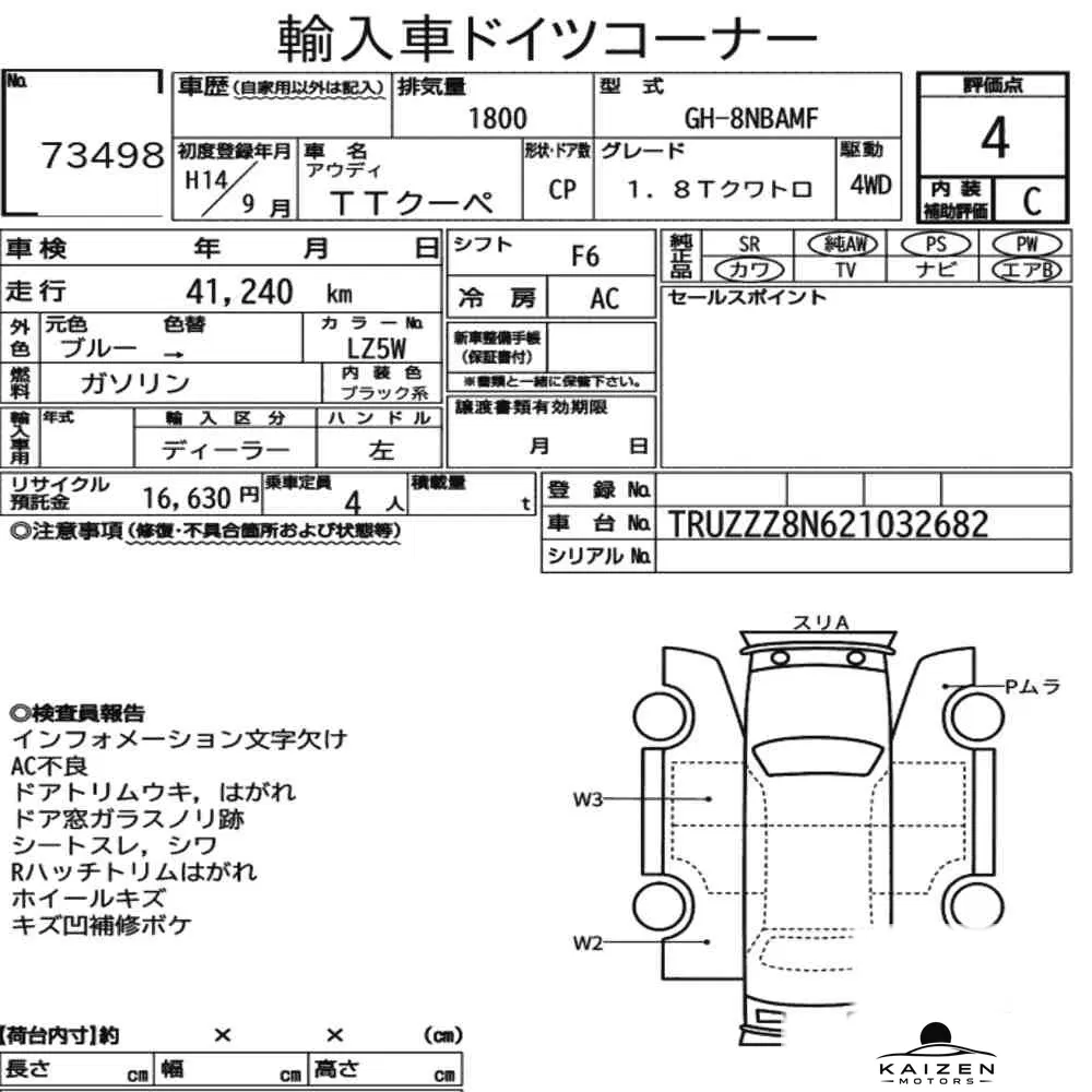 Feuille d'enchère du lot KM-JP-73498