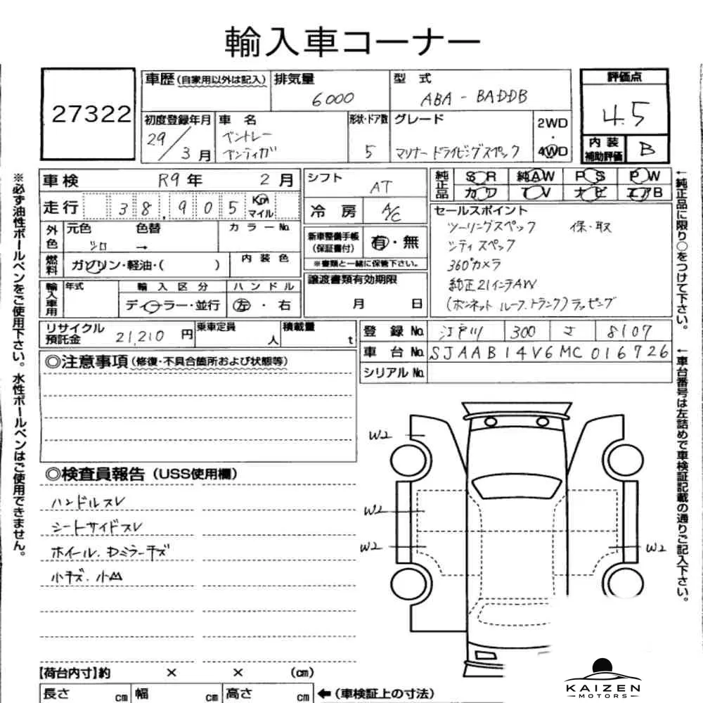 Feuille d'enchère du lot KM-JP-27322