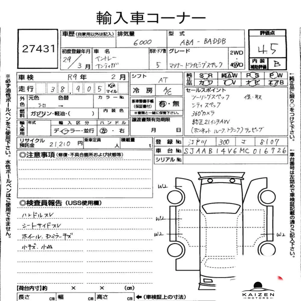 Feuille d'enchère du lot KM-JP-27431