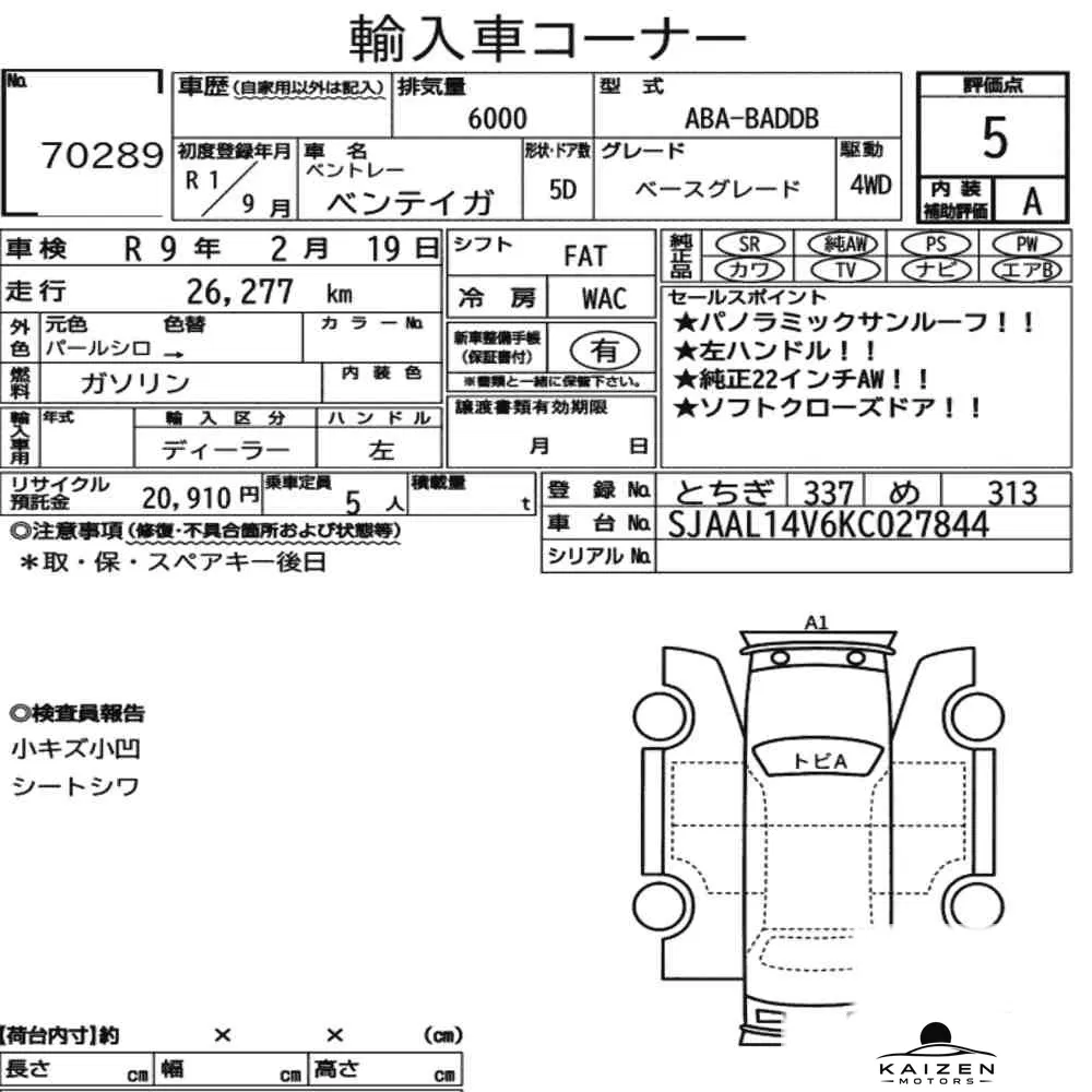Feuille d'enchère du lot KM-JP-70289