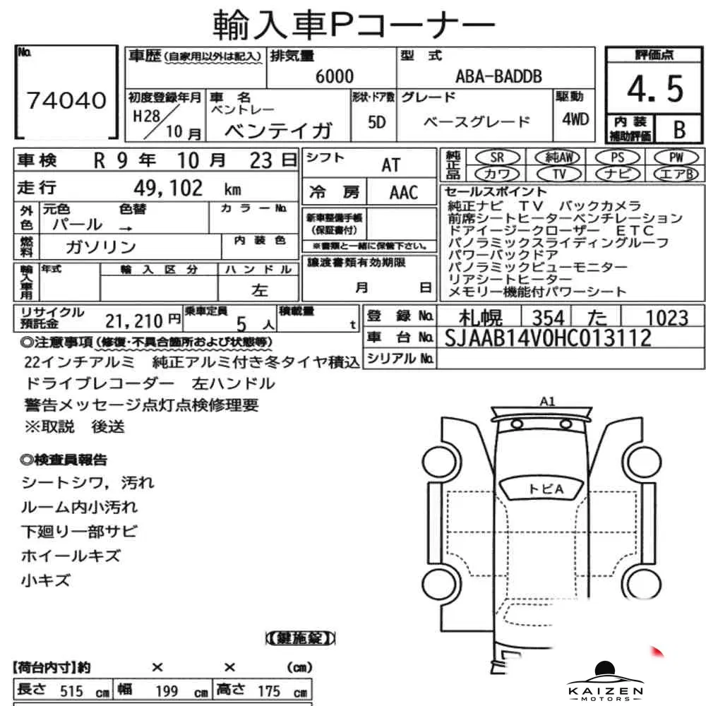 Feuille d'enchère du lot KM-JP-74040