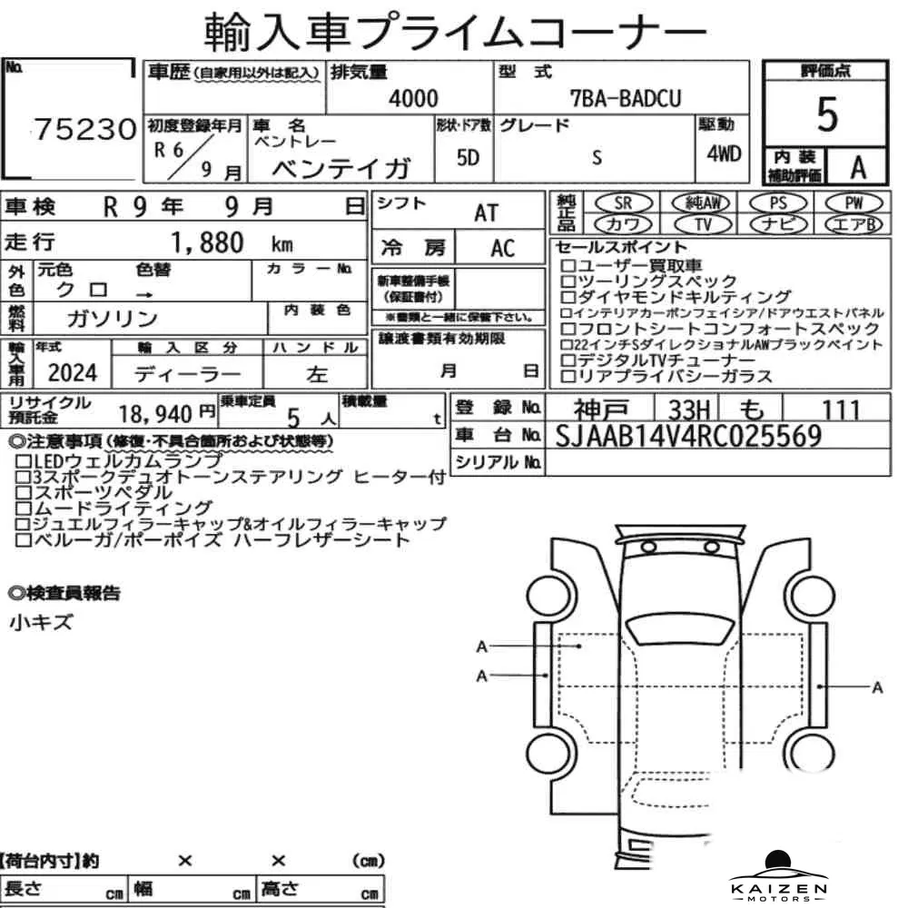 Feuille d'enchère du lot KM-JP-75230
