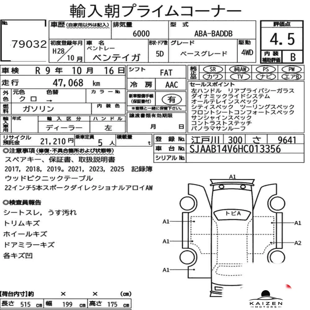Feuille d'enchère du lot KM-JP-79032