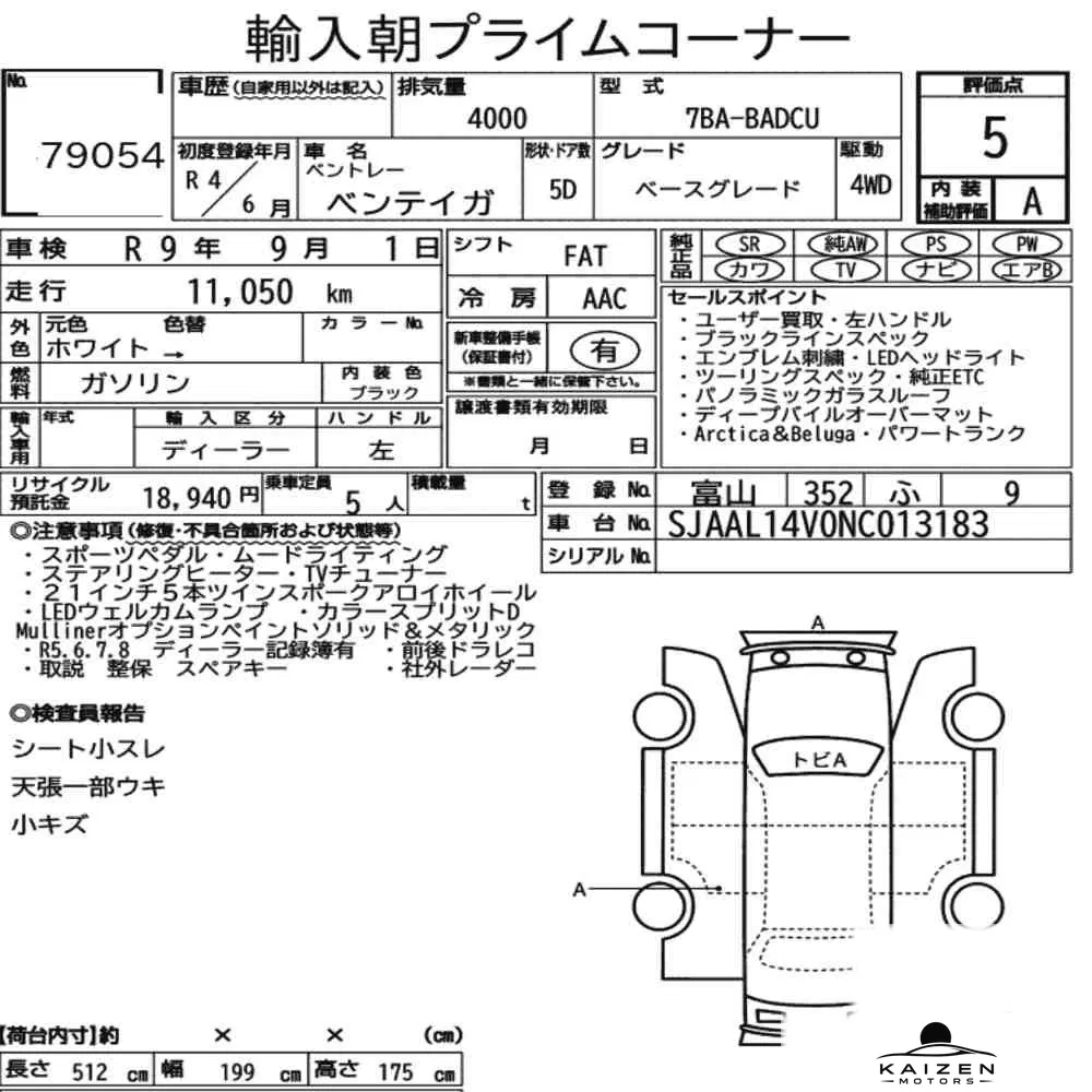 Feuille d'enchère du lot KM-JP-79054