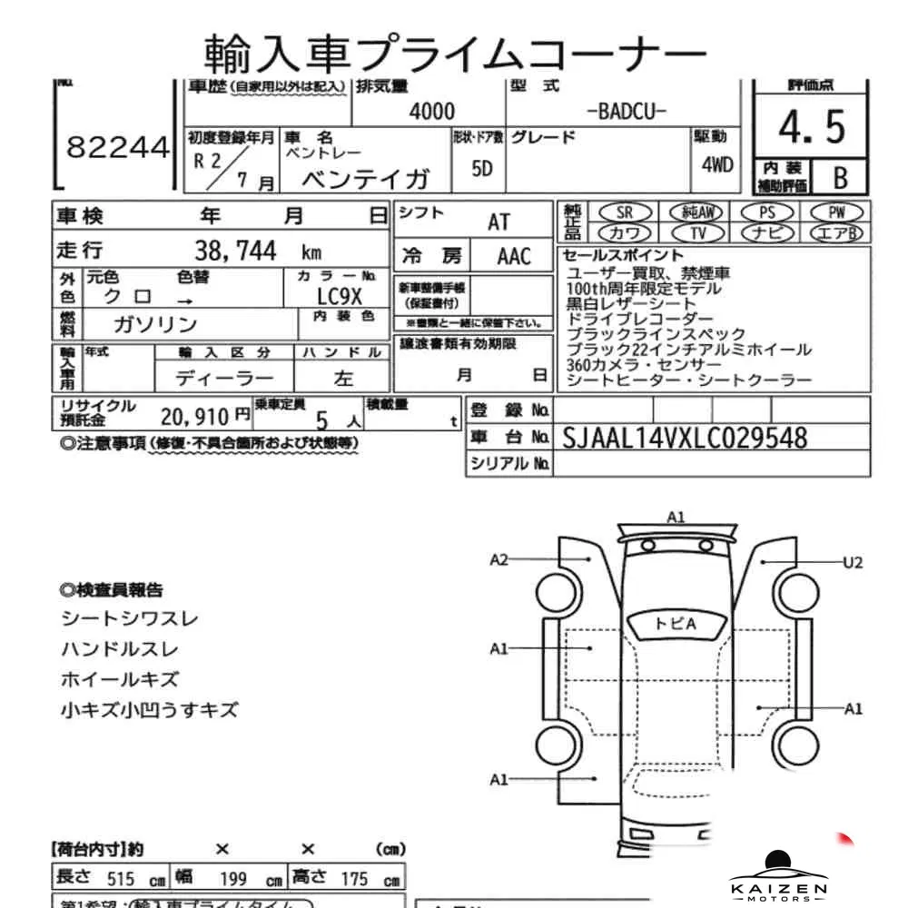 Feuille d'enchère du lot KM-JP-82244