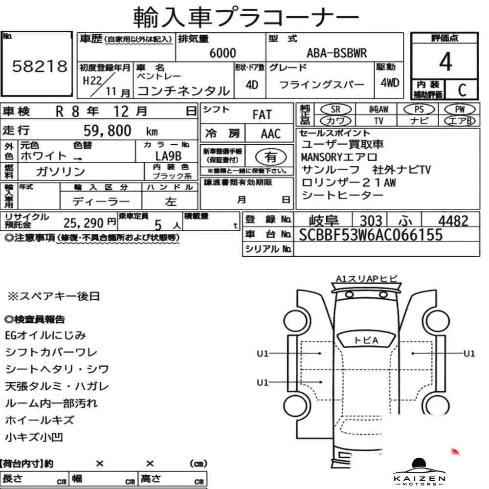 Feuille d'enchère du lot KM-JP-58218