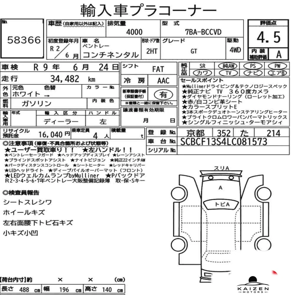 Feuille d'enchère du lot KM-JP-58366