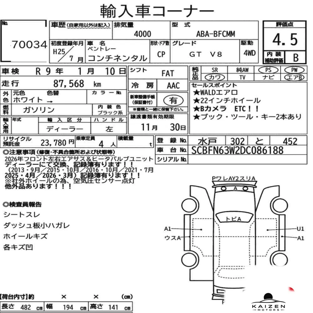 Feuille d'enchère du lot KM-JP-70034