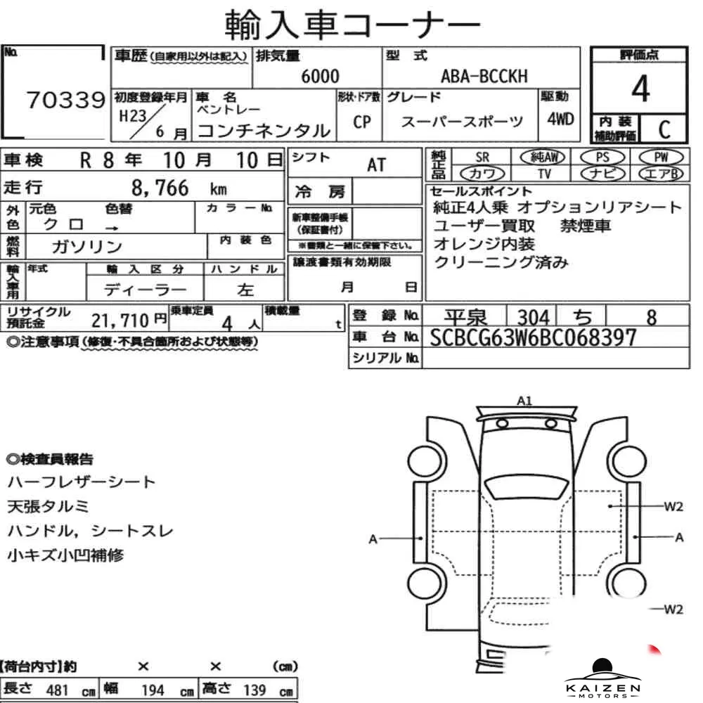 Feuille d'enchère du lot KM-JP-70339