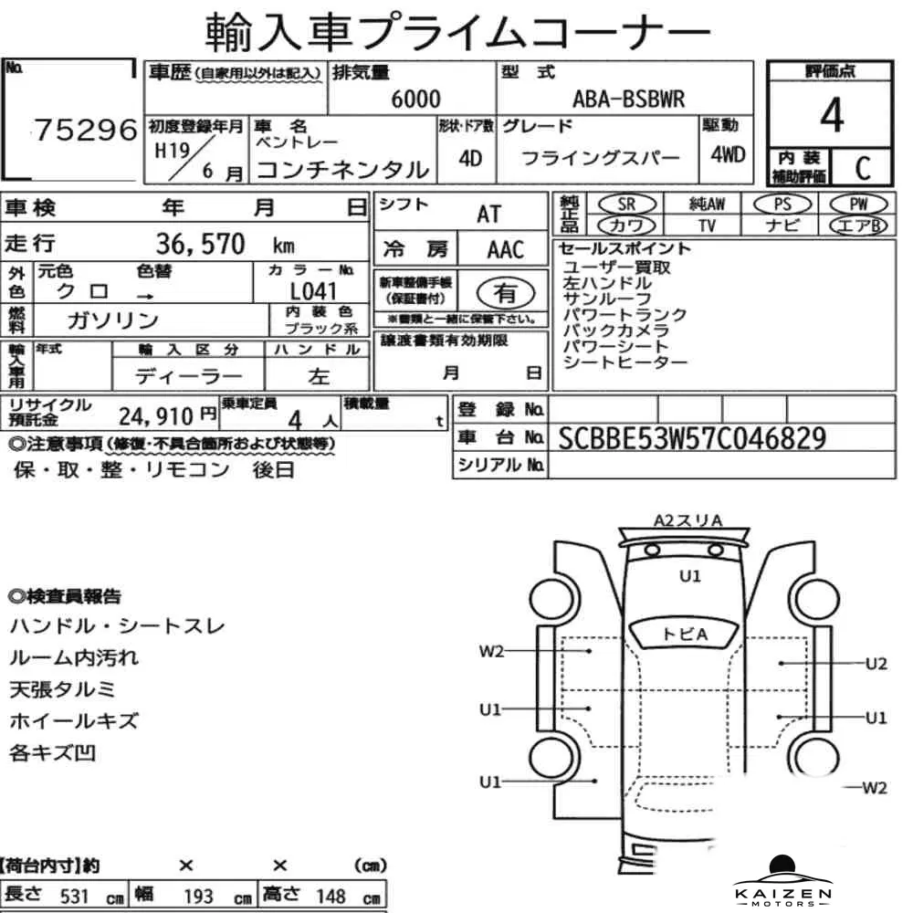 Feuille d'enchère du lot KM-JP-75296