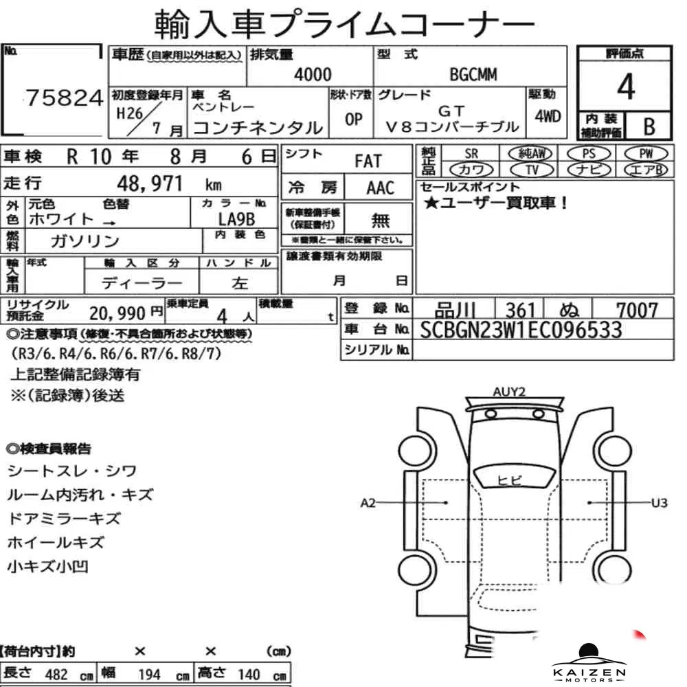 Feuille d'enchère du lot KM-JP-75824