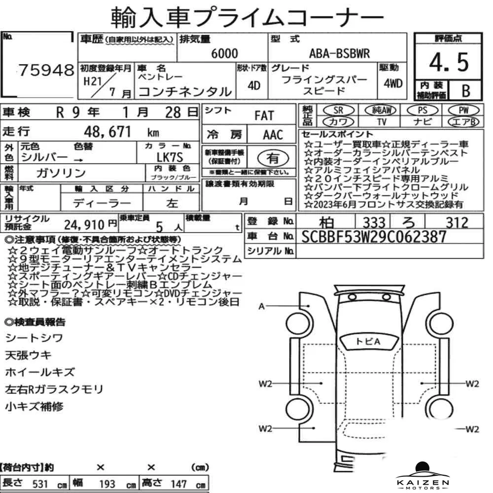 Feuille d'enchère du lot KM-JP-75948