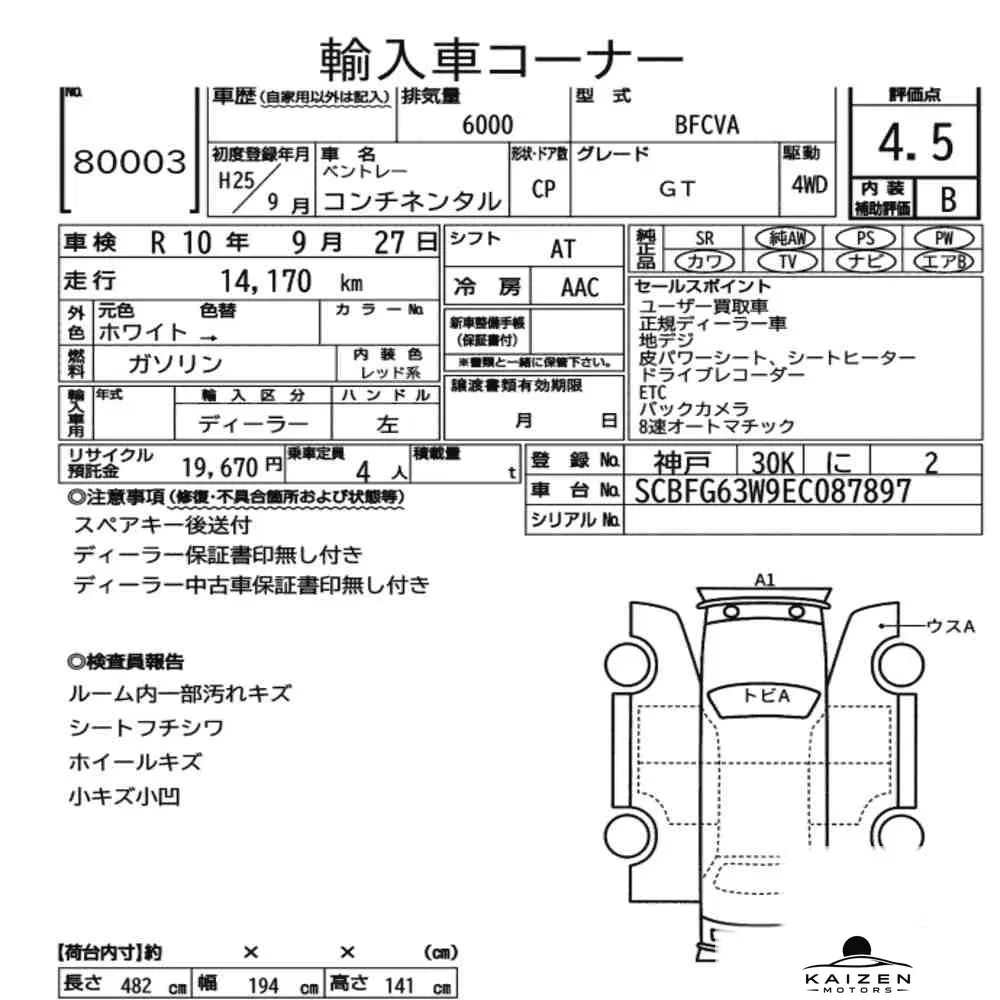 Feuille d'enchère du lot KM-JP-80003