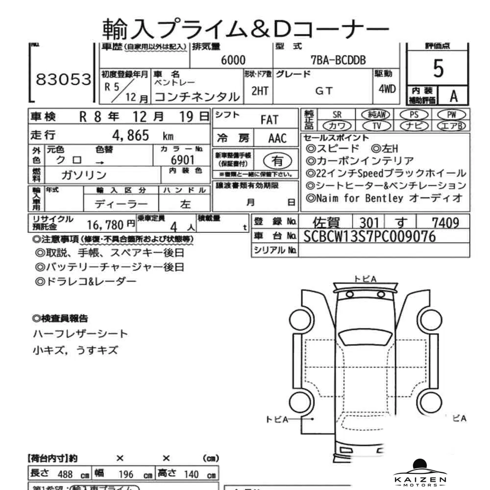 Feuille d'enchère du lot KM-JP-83053