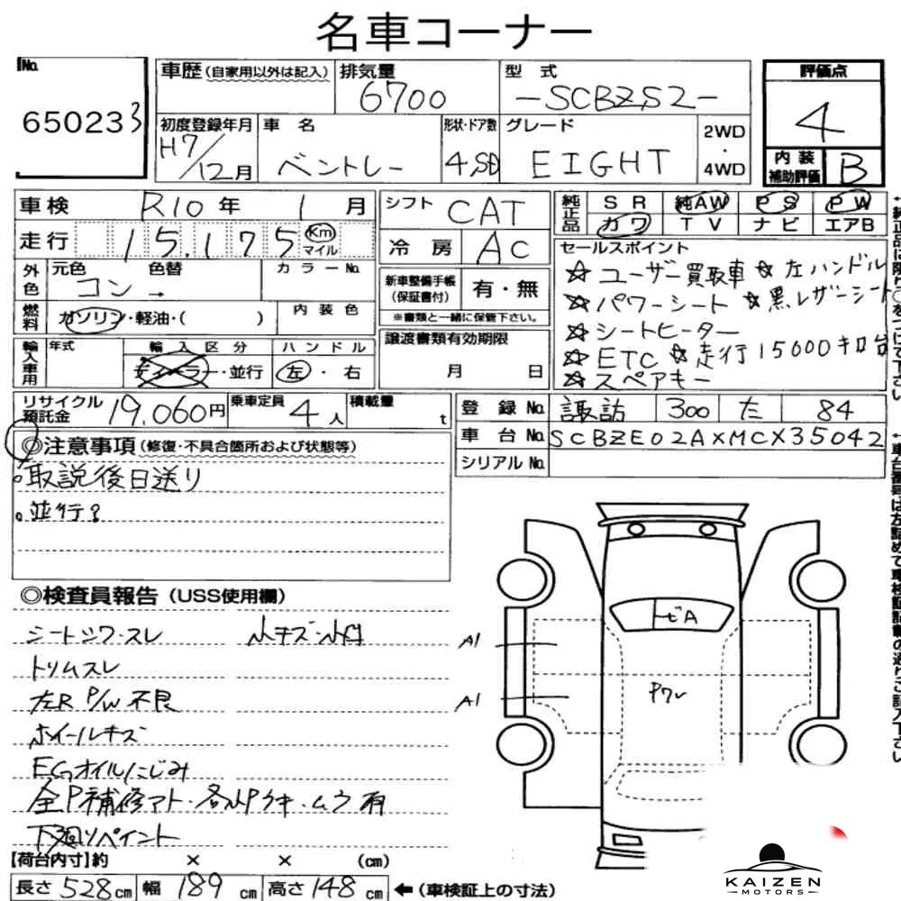 Feuille d'enchère du lot KM-JP-65023