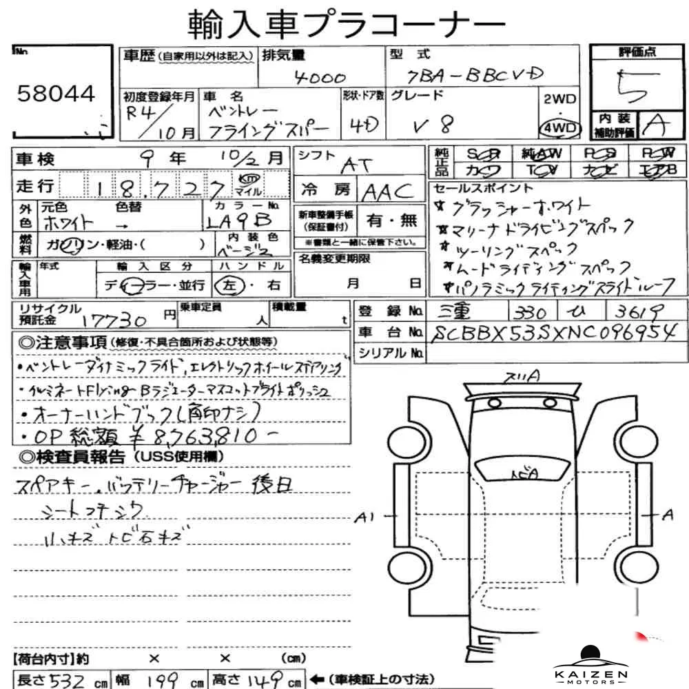 Feuille d'enchère du lot KM-JP-58044