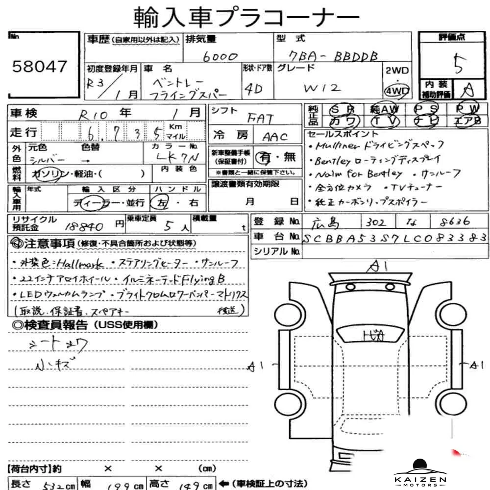 Feuille d'enchère du lot KM-JP-58047