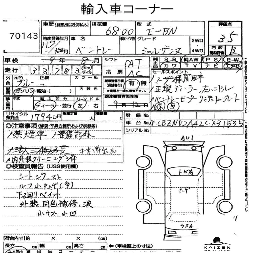 Feuille d'enchère du lot KM-JP-70143