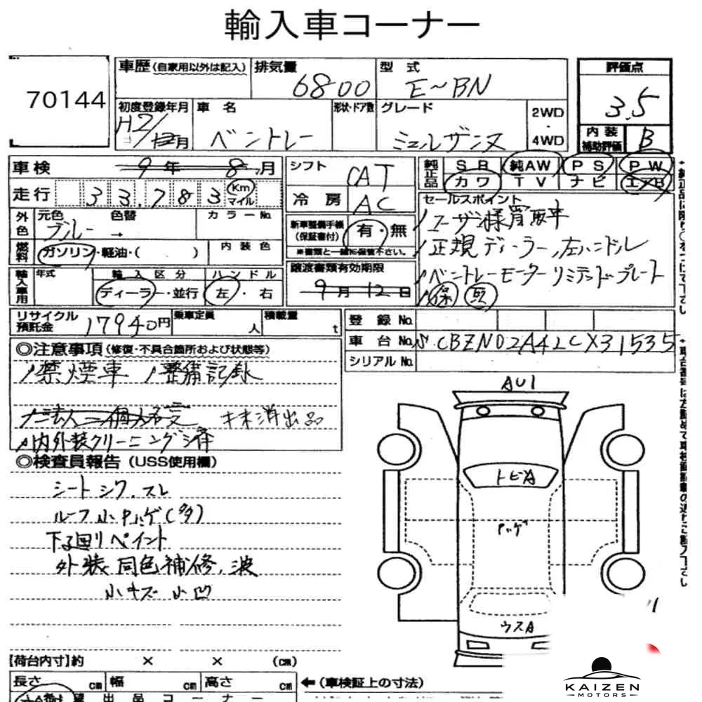 Feuille d'enchère du lot KM-JP-70144