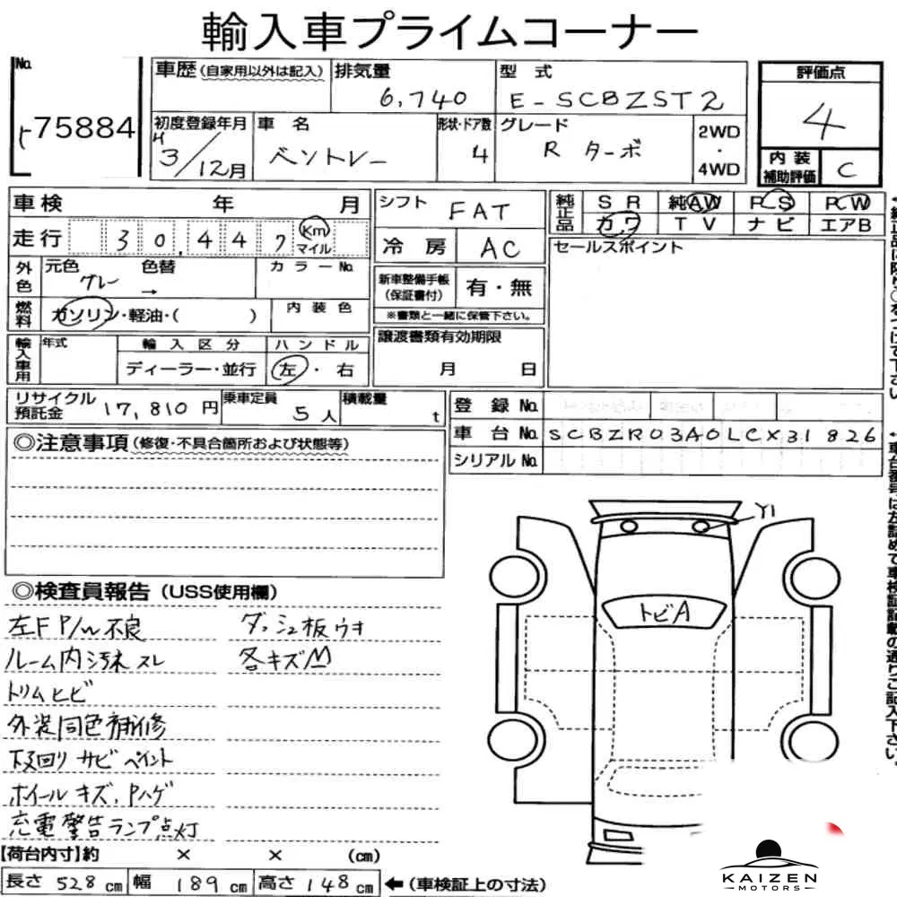 Feuille d'enchère du lot KM-JP-75884