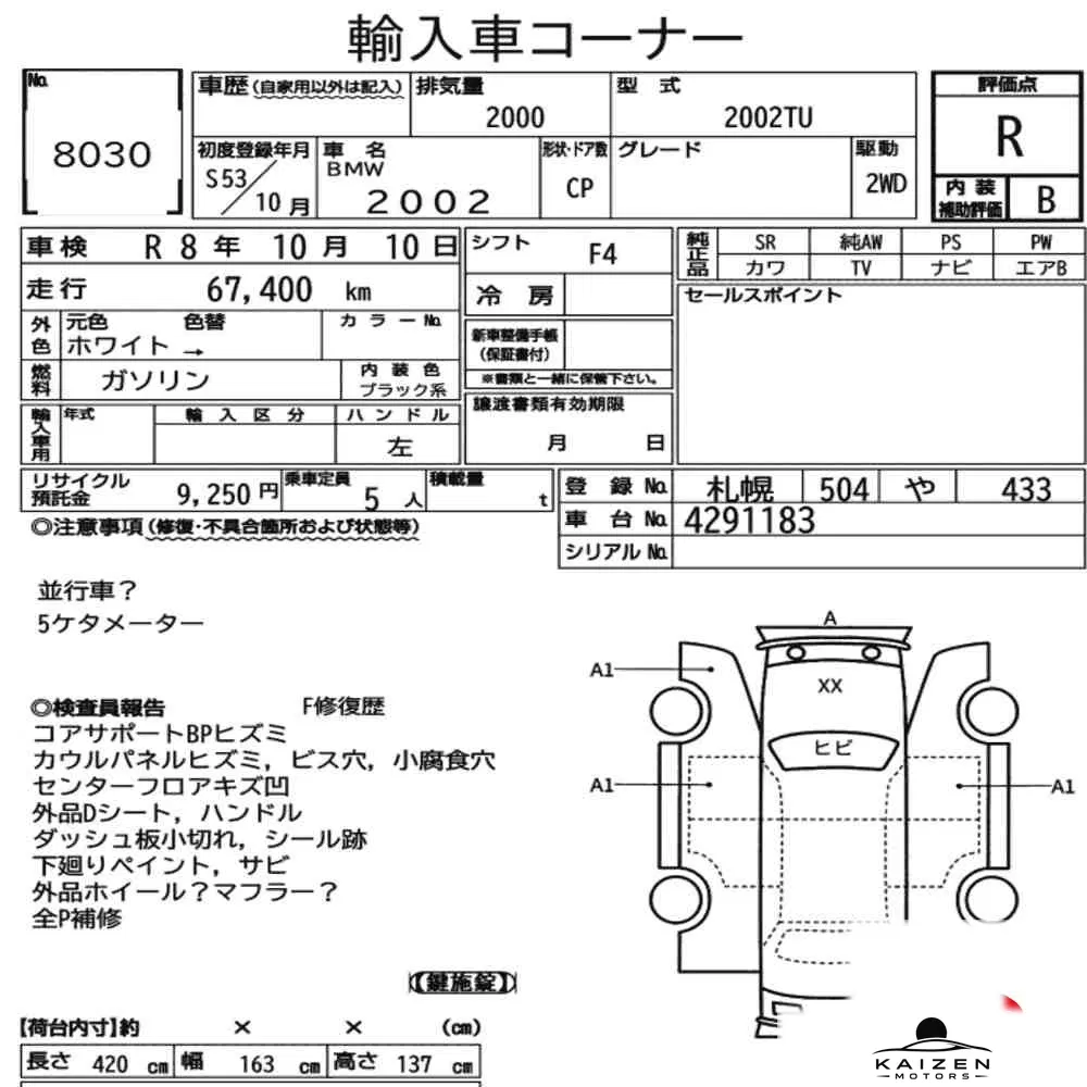 Feuille d'enchère du lot KM-JP-8030