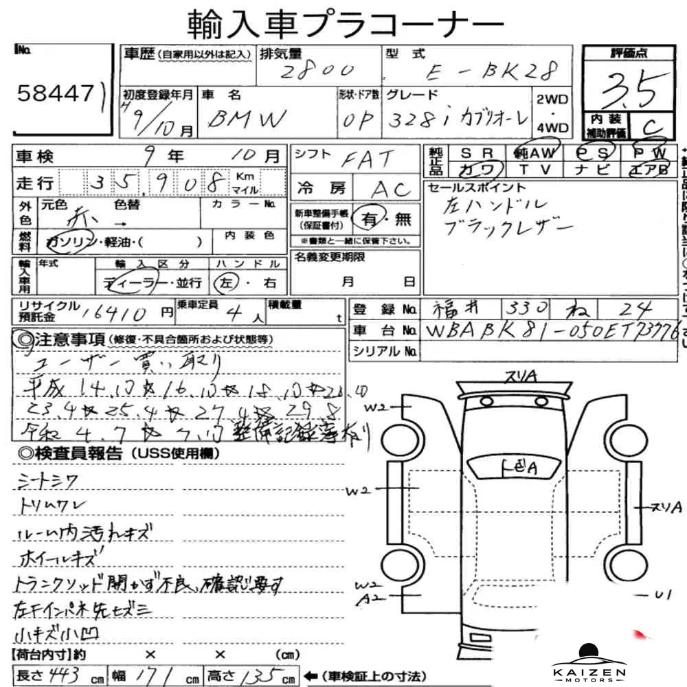 Feuille d'enchère du lot KM-JP-58447