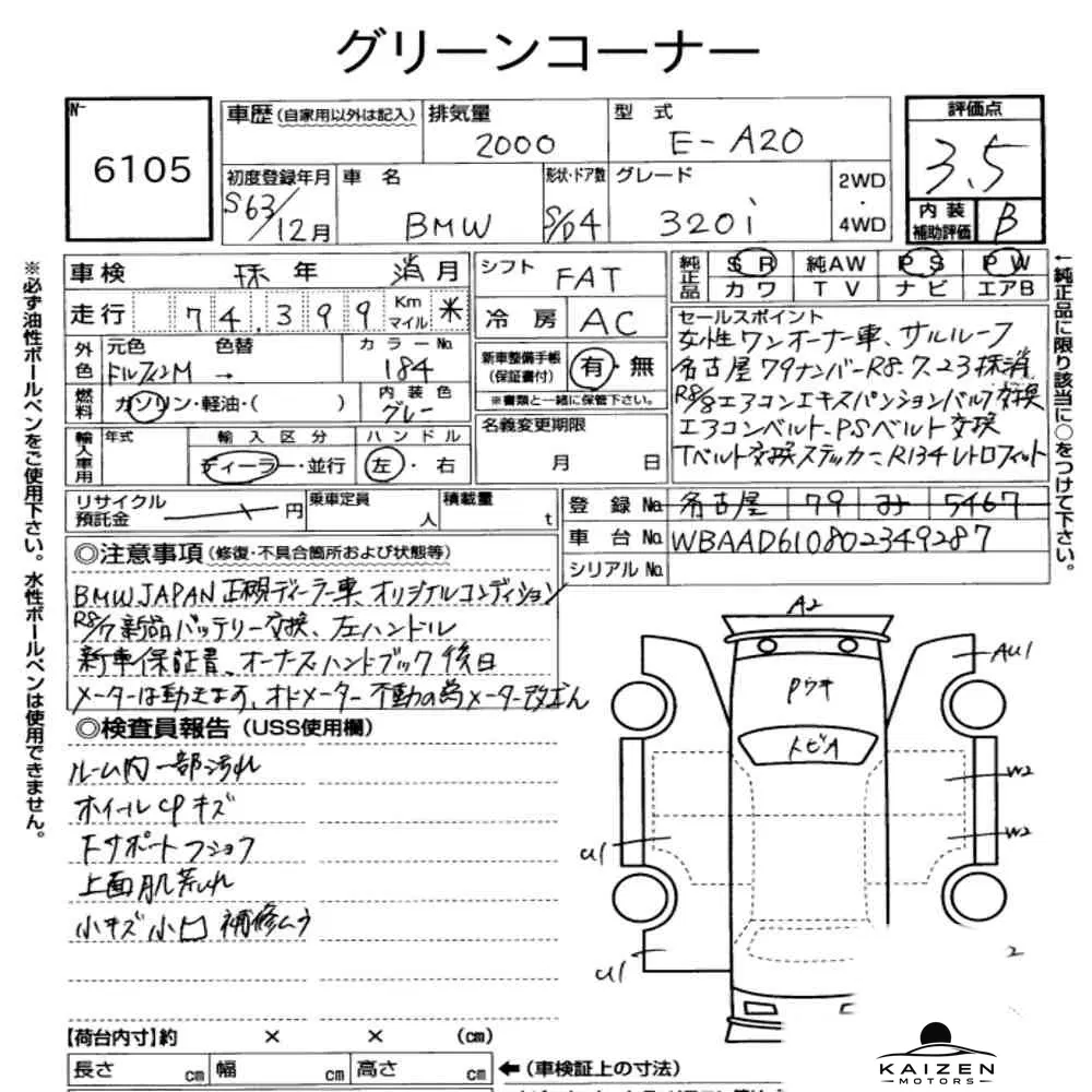 Feuille d'enchère du lot KM-JP-6105