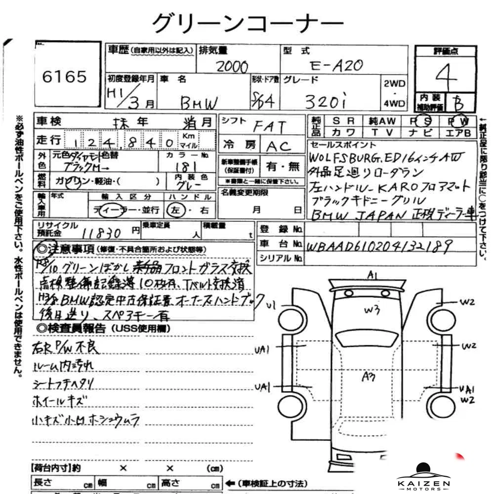 Feuille d'enchère du lot KM-JP-6165