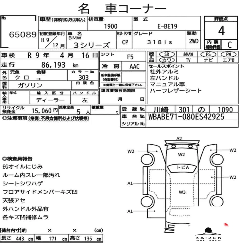 Feuille d'enchère du lot KM-JP-65089