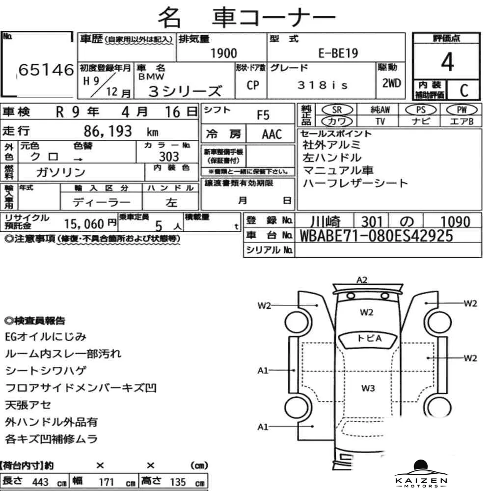 Feuille d'enchère du lot KM-JP-65146