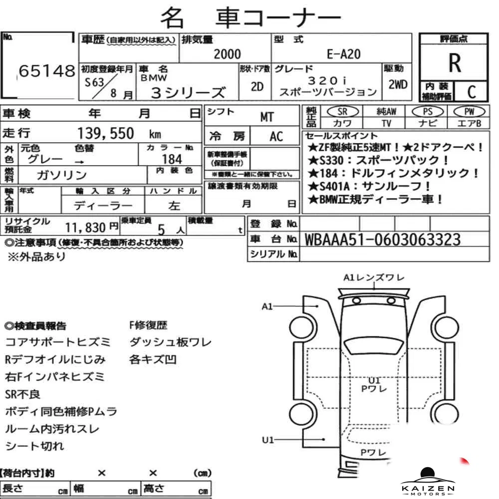Feuille d'enchère du lot KM-JP-65148