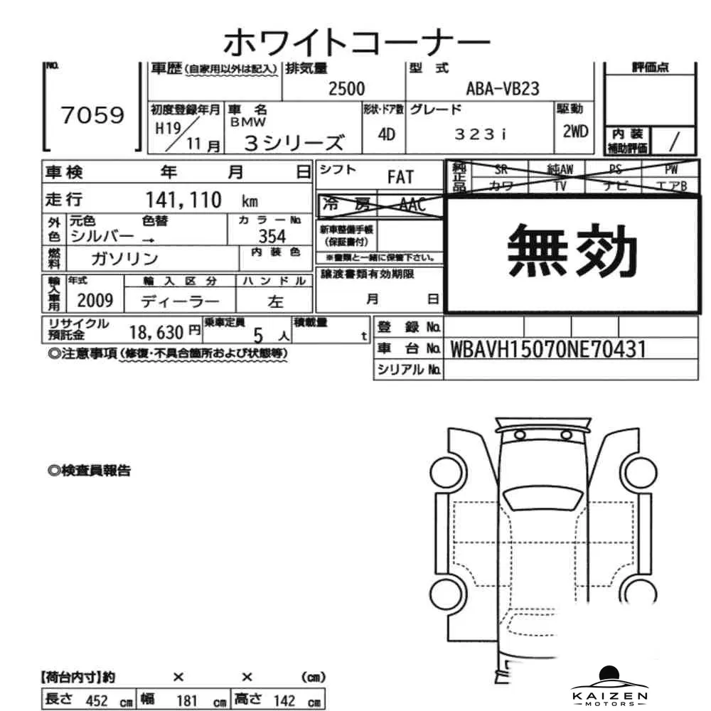 Feuille d'enchère du lot KM-JP-7059