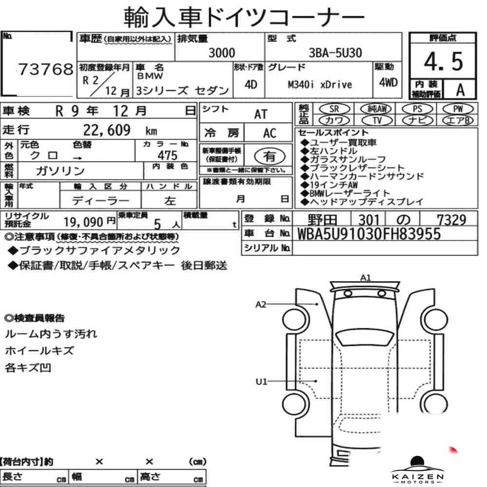 Feuille d'enchère du lot KM-JP-73768