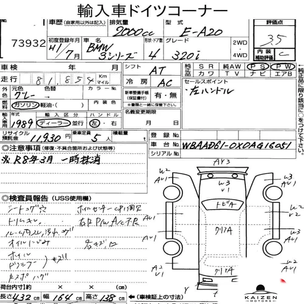 Feuille d'enchère du lot KM-JP-73932