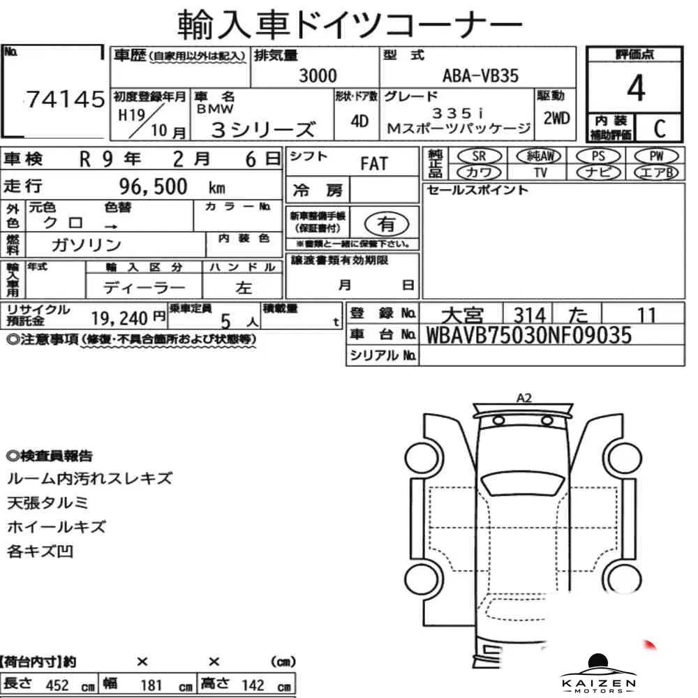 Feuille d'enchère du lot KM-JP-74145
