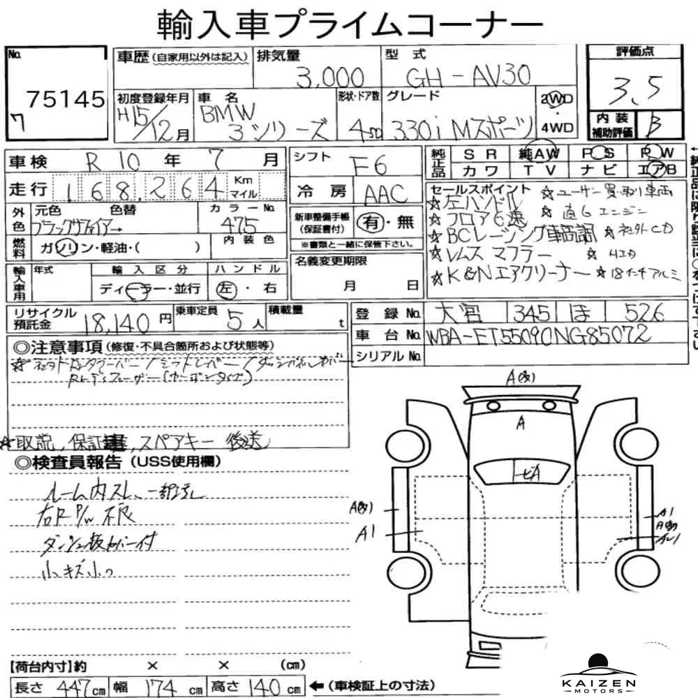 Feuille d'enchère du lot KM-JP-75145