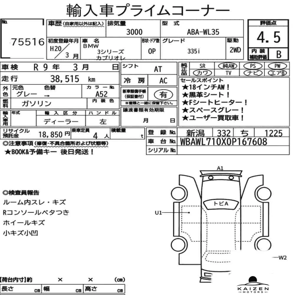 Feuille d'enchère du lot KM-JP-75516