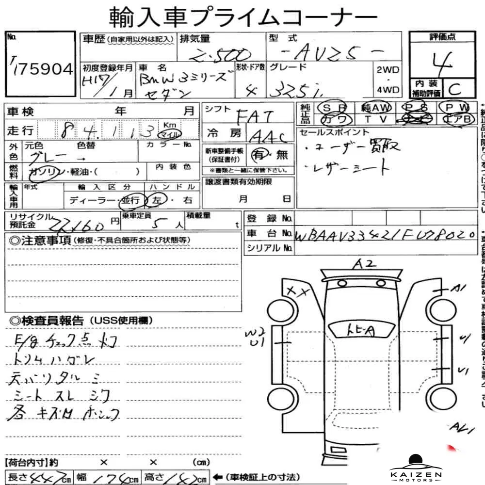 Feuille d'enchère du lot KM-JP-75904