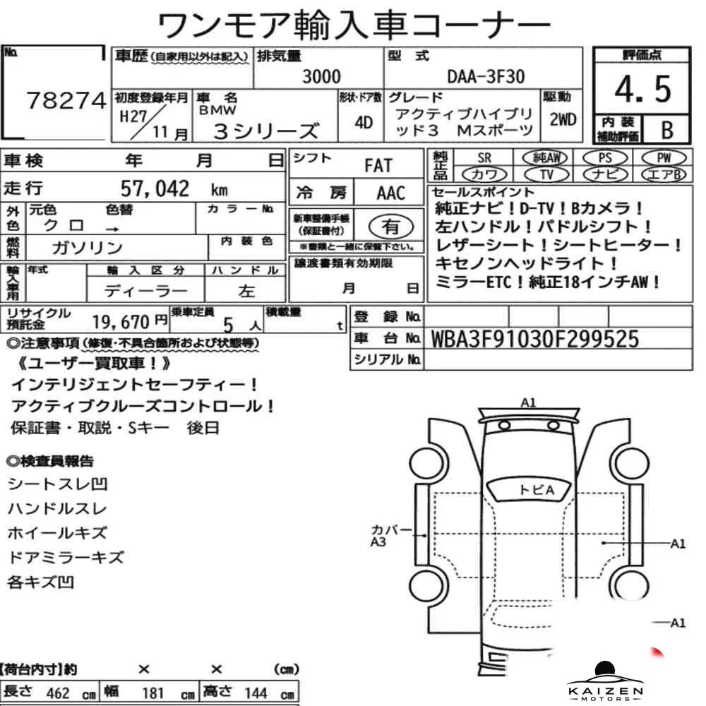 Feuille d'enchère du lot KM-JP-78274