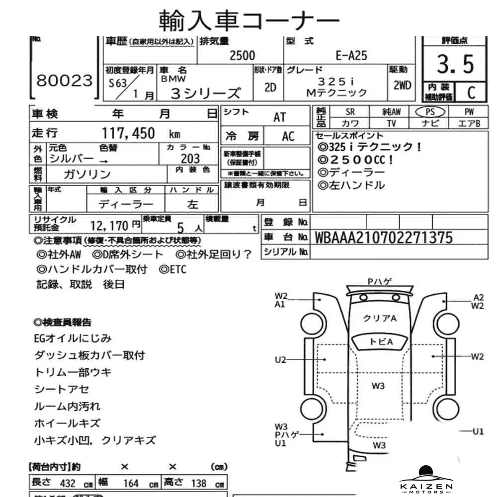 Feuille d'enchère du lot KM-JP-80023
