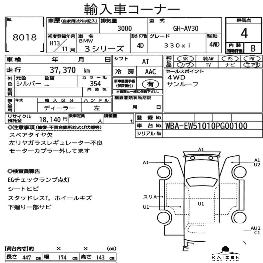Feuille d'enchère du lot KM-JP-8018