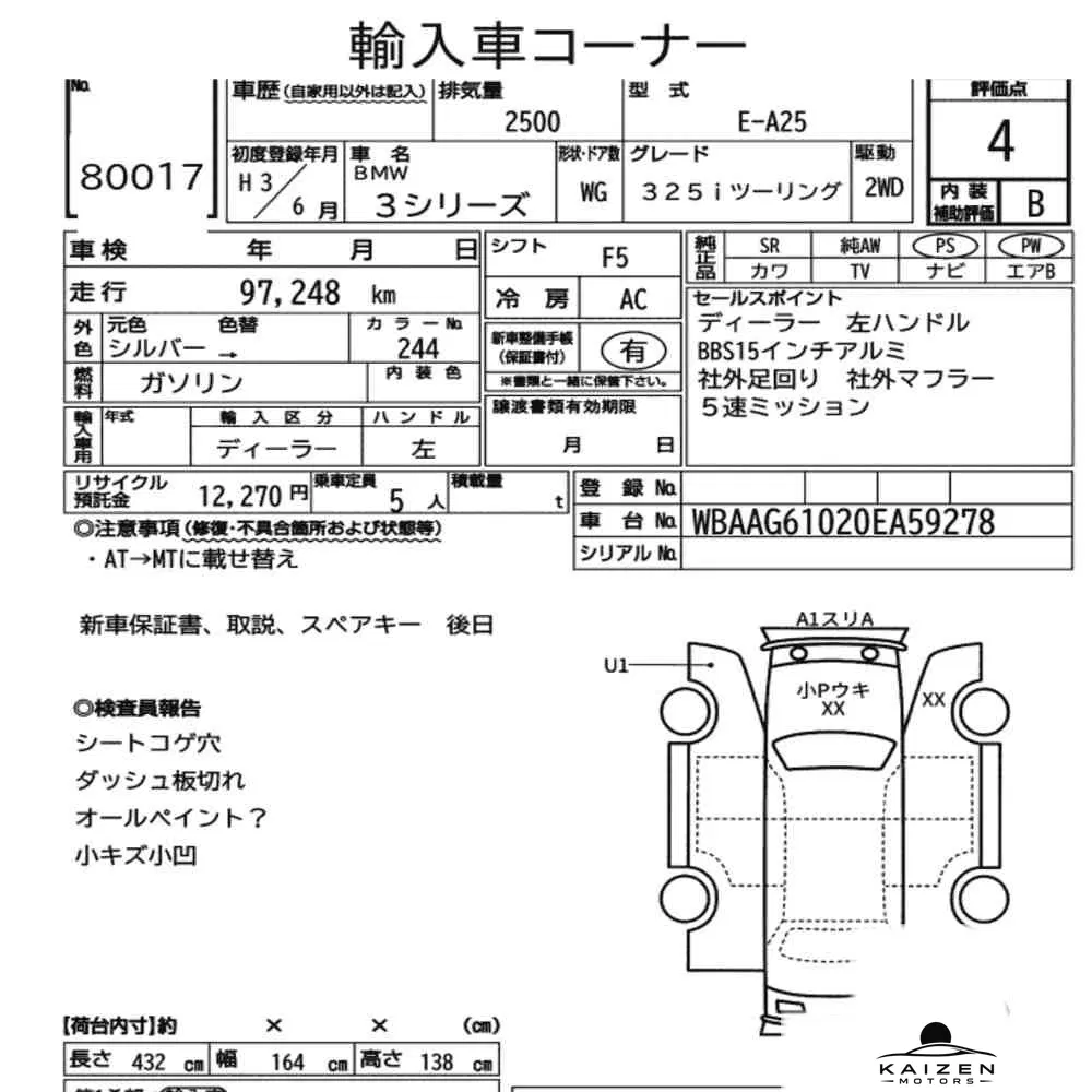 Feuille d'enchère du lot KM-JP-80017